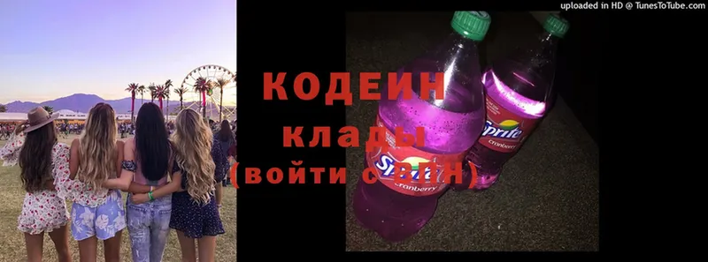 hydra сайт  Удомля  Кодеин Purple Drank 