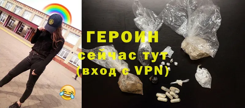 Героин Heroin  продажа наркотиков  Удомля 